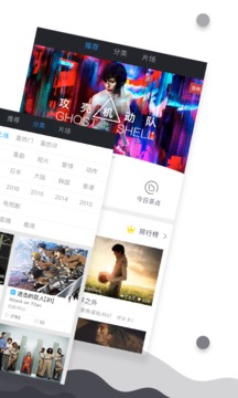 图解电影v5.3.0软件截图2