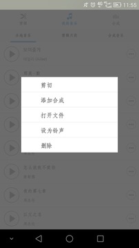 音乐剪辑v2.1软件截图3