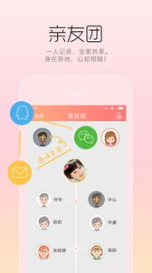 萌滴宝贝相册v1.3.9.1软件截图3