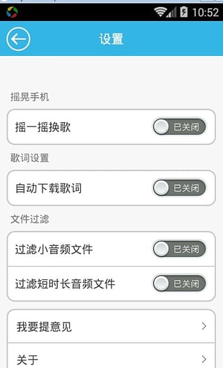 天网音乐v1.0软件截图2