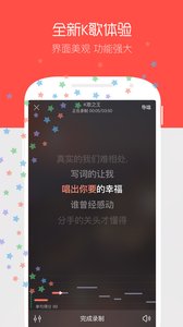 手机KTV唱吧v7.6.0Android版软件截图3