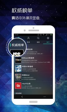 微音乐v2.2软件截图4