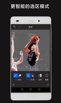 层层抠图v1.2.6软件截图5