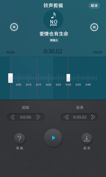 铃声剪辑大师v2.1软件截图4