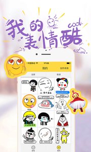 哈图v3.70.5软件截图4