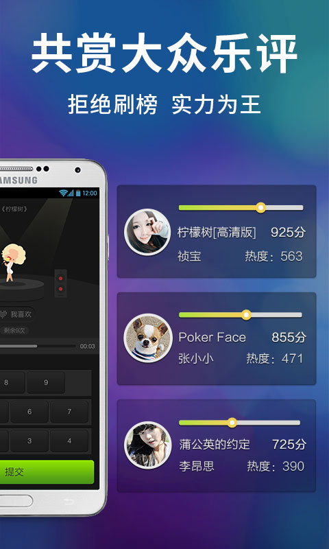 好唱v4.3.2Android版软件截图4