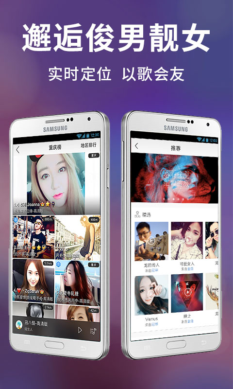 好唱v4.3.2Android版软件截图2