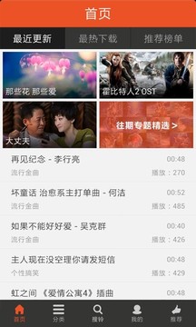 好多铃声v2.5.0软件截图2