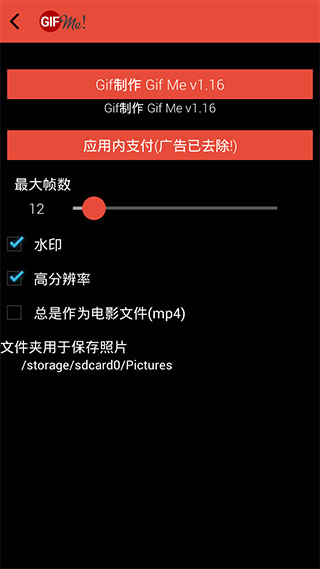 Gif制作汉化版GifMev1.3.8软件截图3