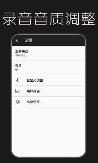 掌中录音机v1.9.1软件截图4