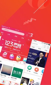 喜马拉雅FM客户端v5.4.63.3Android版软件截图4