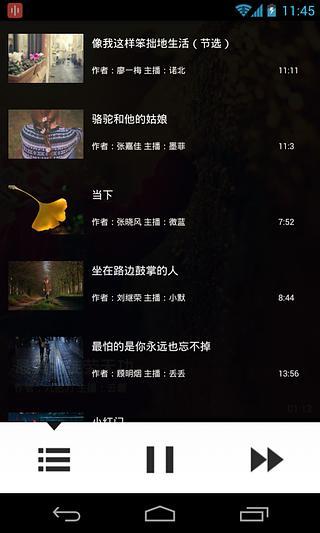 悦读fm客户端V1.0.2软件截图3