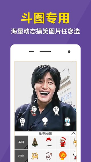 快动表情相机v1.2.9软件截图2