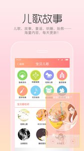 萌滴宝贝相册v1.3.9.1软件截图5