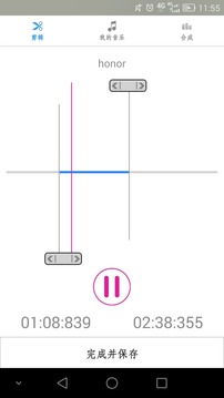 音乐剪辑v2.1软件截图4