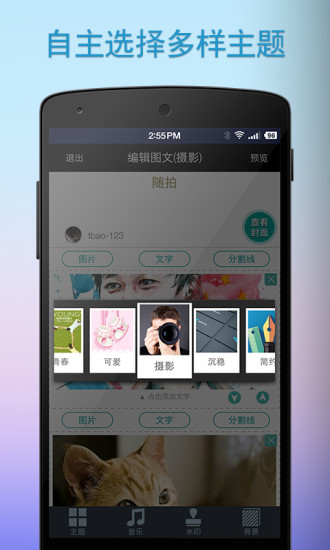 寻色app免费v2.8.2软件截图4