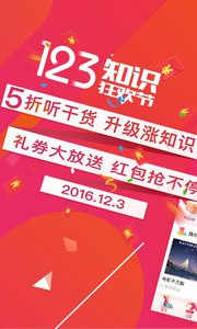 喜马拉雅FM客户端v5.4.63.3Android版软件截图3