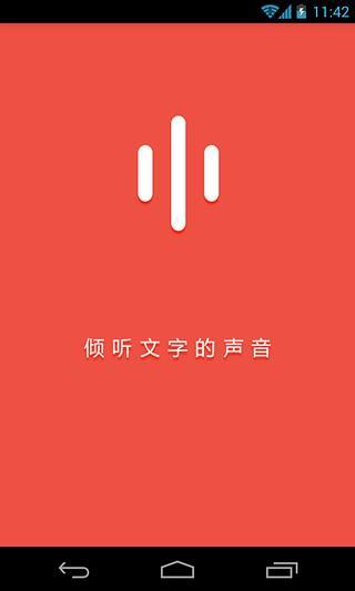 悦读fm客户端V1.0.2软件截图2