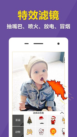 快动表情相机v1.2.9软件截图3
