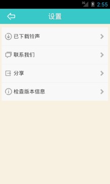 搞怪铃声v2.2.0.0软件截图4