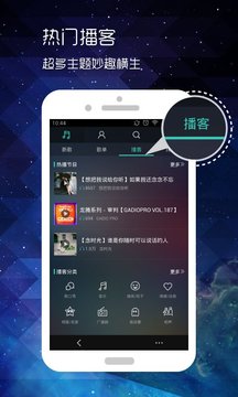 微音乐v2.2软件截图3