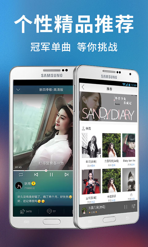 好唱v4.3.2Android版软件截图3