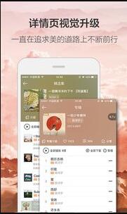 虾米音乐版v5.9.2软件截图5