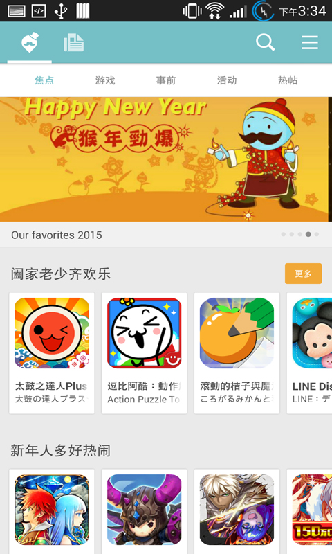 Qoo游戏助手v5.9.2Android版软件截图2