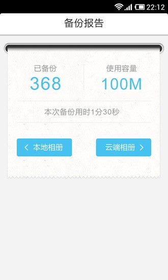 网易云相册appv4.0.6软件截图4