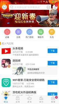 搜狗手机助手v5.9.2Android版app软件截图0