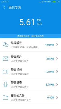 搜狗手机助手v5.9.2Android版app软件截图5