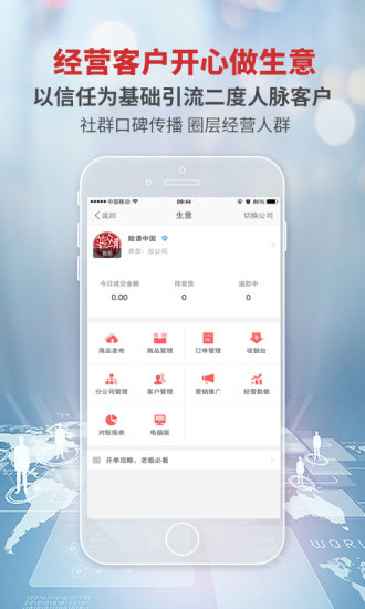 刷脸社交软件v5.0软件截图4