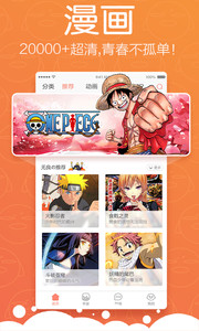 腾讯动漫手机版v6.4.3Android版软件截图4