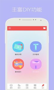 壁纸小精灵v2.3.3软件截图3