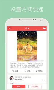 壁纸小精灵v2.3.3软件截图2