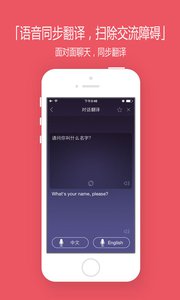 找翻译v2.7.1软件截图5