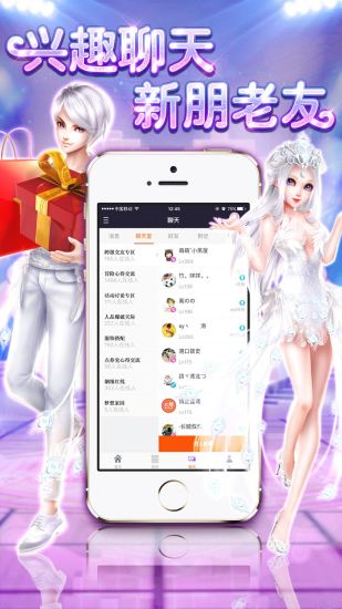 炫舞时代手机助手v1.7.0.330软件截图4