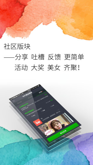 WiFi路由管家手机版v1.8.8软件截图4