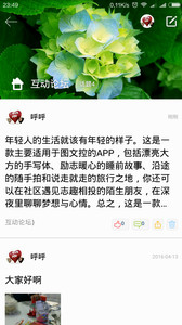 图文客v1.0.105软件截图5