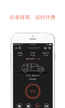 IGO我行v2.2.1软件截图4