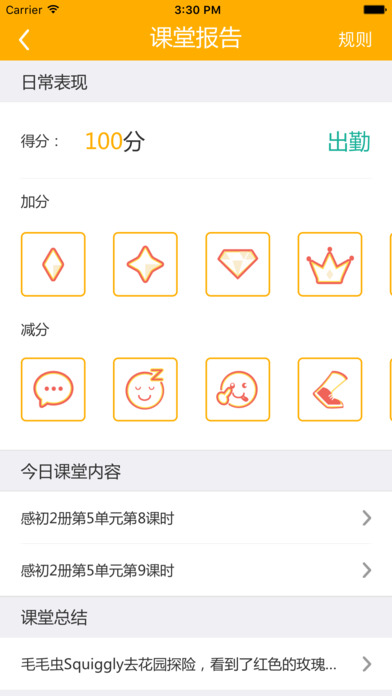 LILY家长app下载v1.2.0软件截图4