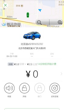 巴歌出行v2.0.5软件截图3