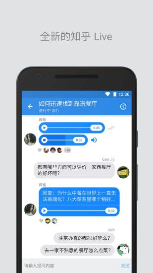 知乎安卓客户端v4.11.0软件截图2