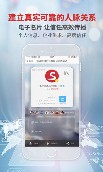 刷脸社交软件v5.0软件截图2