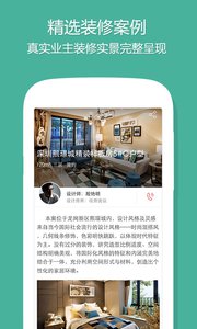 设计本装修最新版2017v3.0.3软件截图2