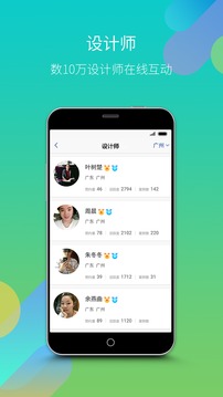 谷居装修v3.9.0软件截图3