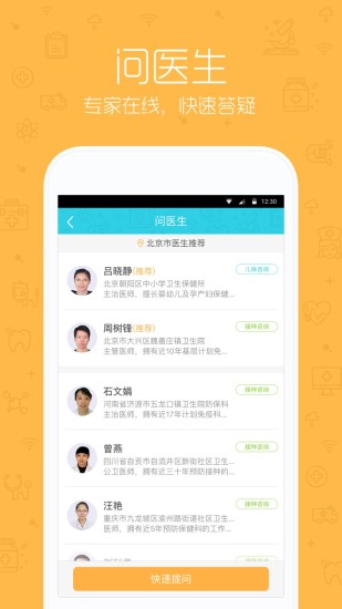 小豆苗手机助手appv3.8软件截图3