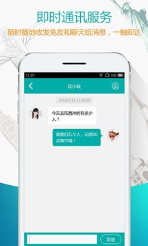 兔游v1.2.18软件截图4