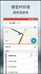 Moovit公交v5.3.0.279软件截图4