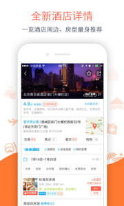 阿里旅行appv7.4.0.092808Android版软件截图2